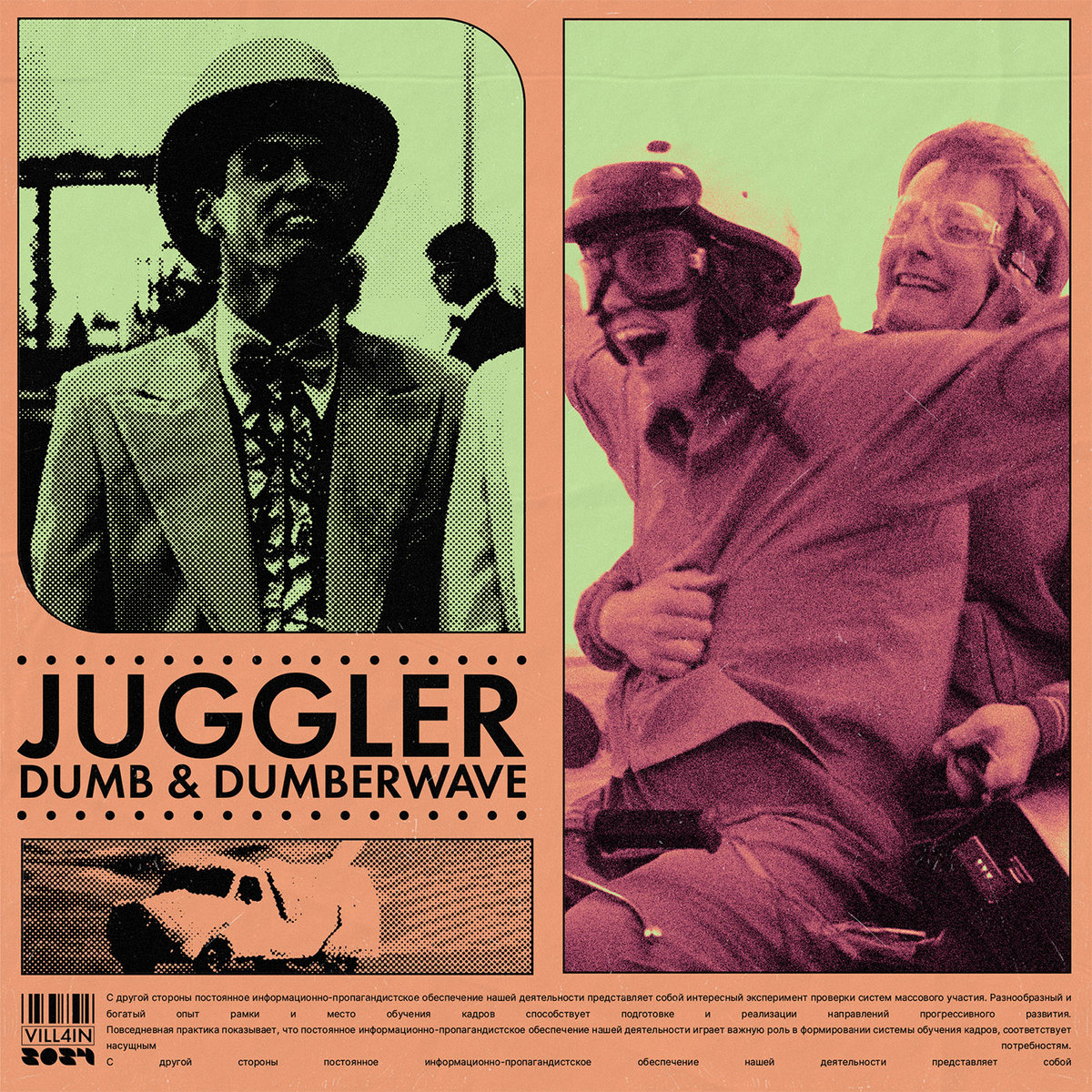 DUMB & DUMBERWAVE by J u g g l e r