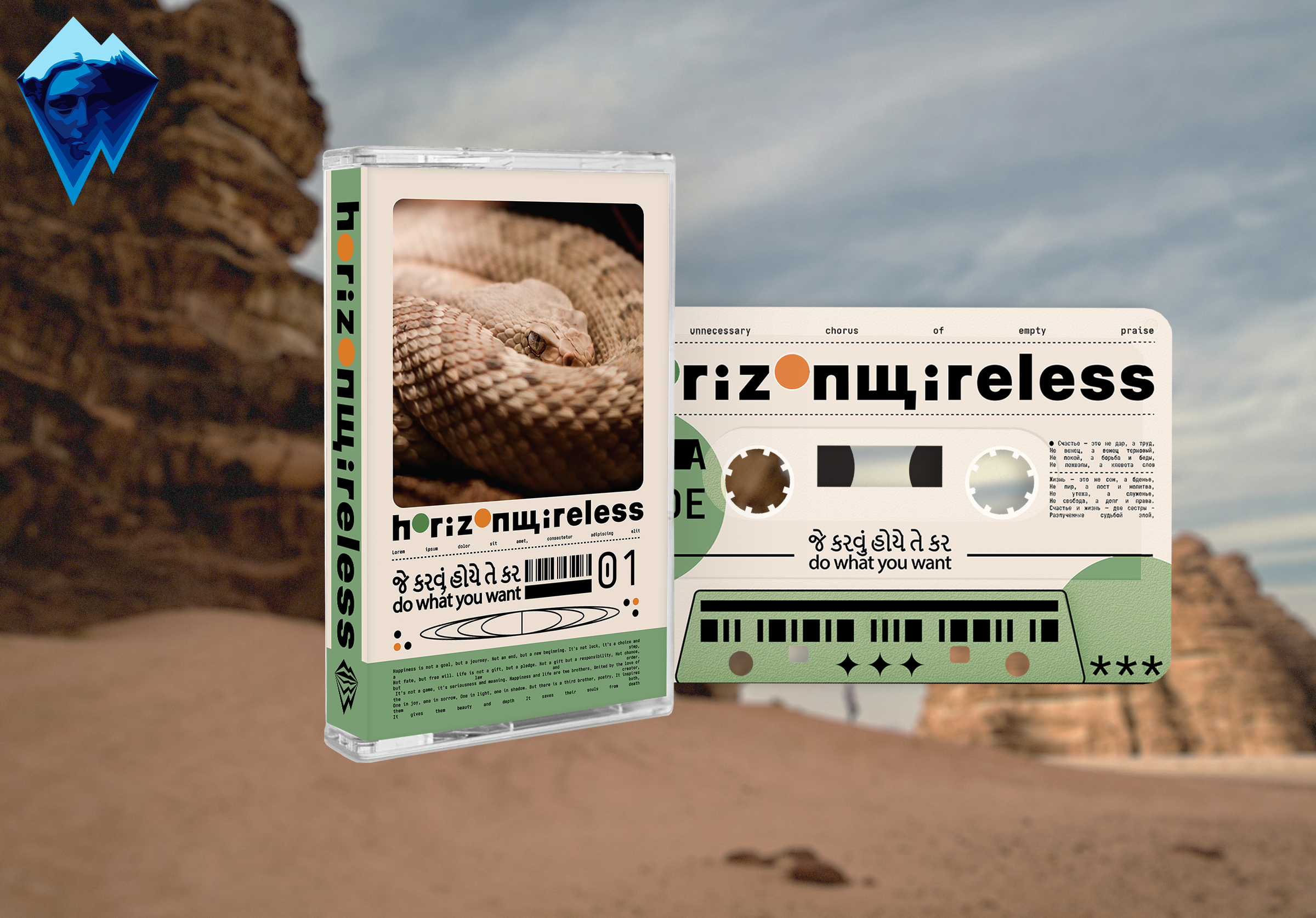 Do What You Want - h º r ¡ z º n щ ¡ r e l e s s