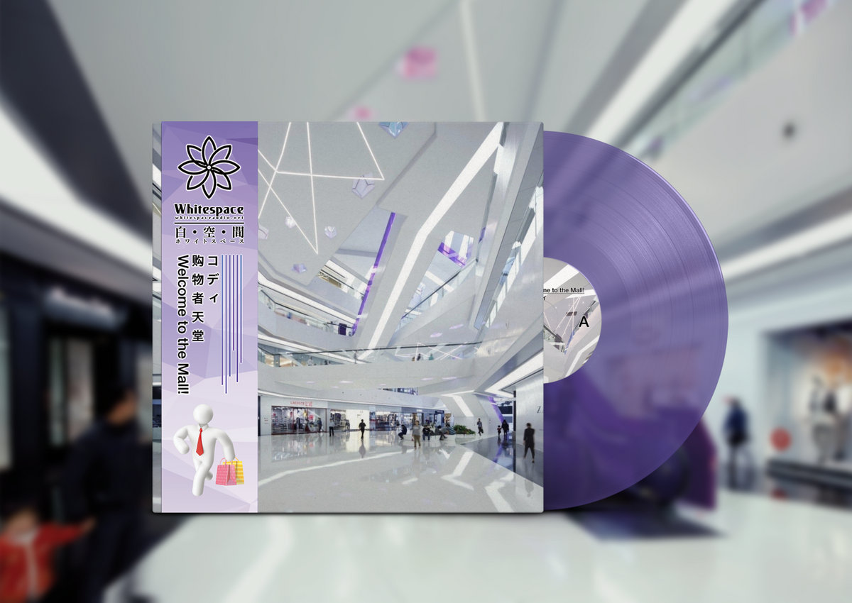 购物者天堂​Welcome to the Mall! by コディ