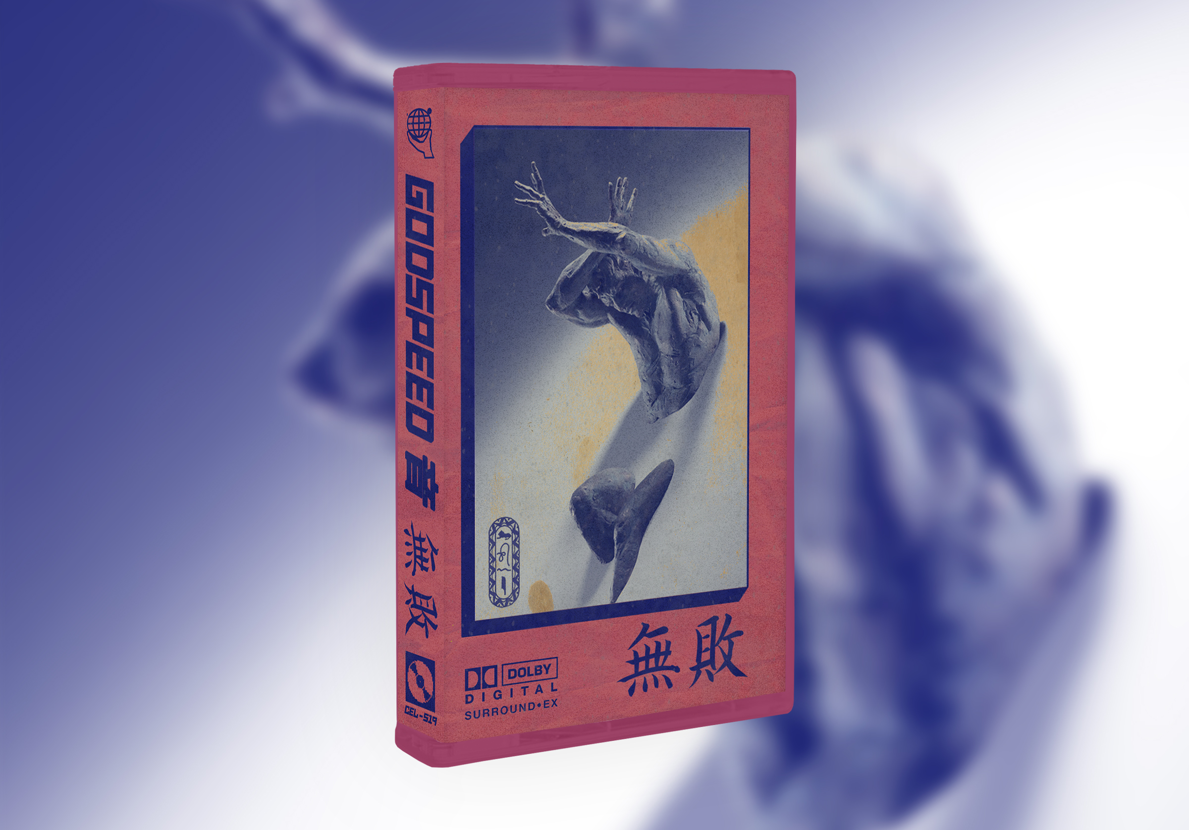 GODSPEED 音 - 無敗 EP (Remastered)
