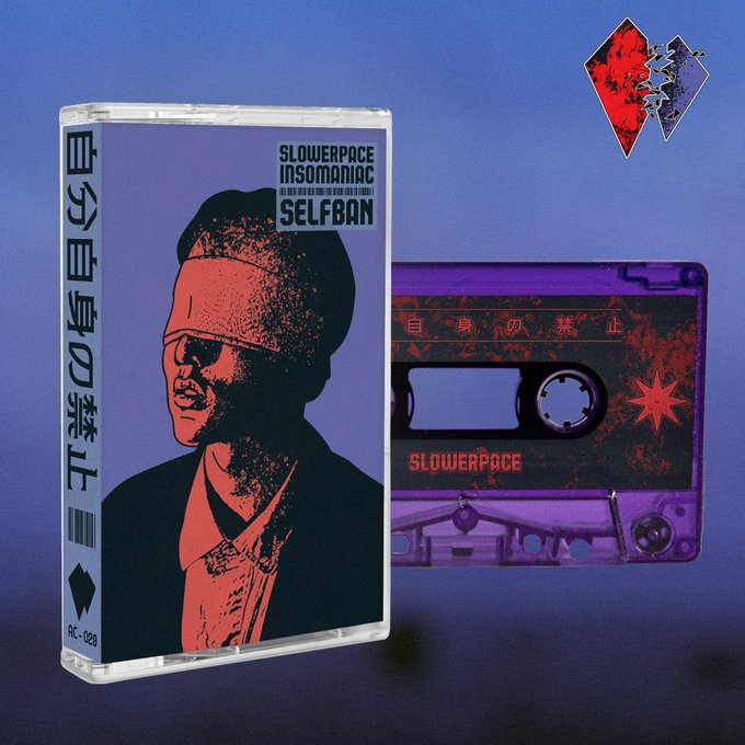 自分自身の禁止(Deluxe) by slowerpace 音楽 & Insomaniac