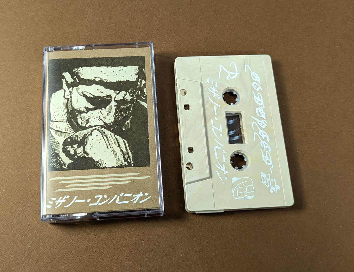 GODSPEED 音 - ミザリー・コンパニオン