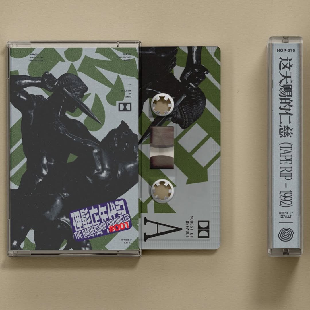 modest by default - 这天赐的仁慈 (TAPE RIP - 1992)