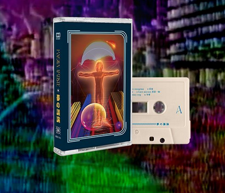 夢​の​議​論 by known artiste