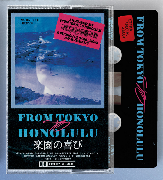 楽​園​の​喜​ひ​゙ by from tokyo to honolulu