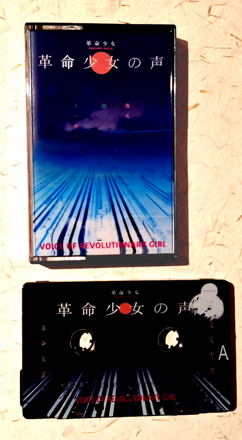Kakumei Shojo – Voice of Revolutionary Girl