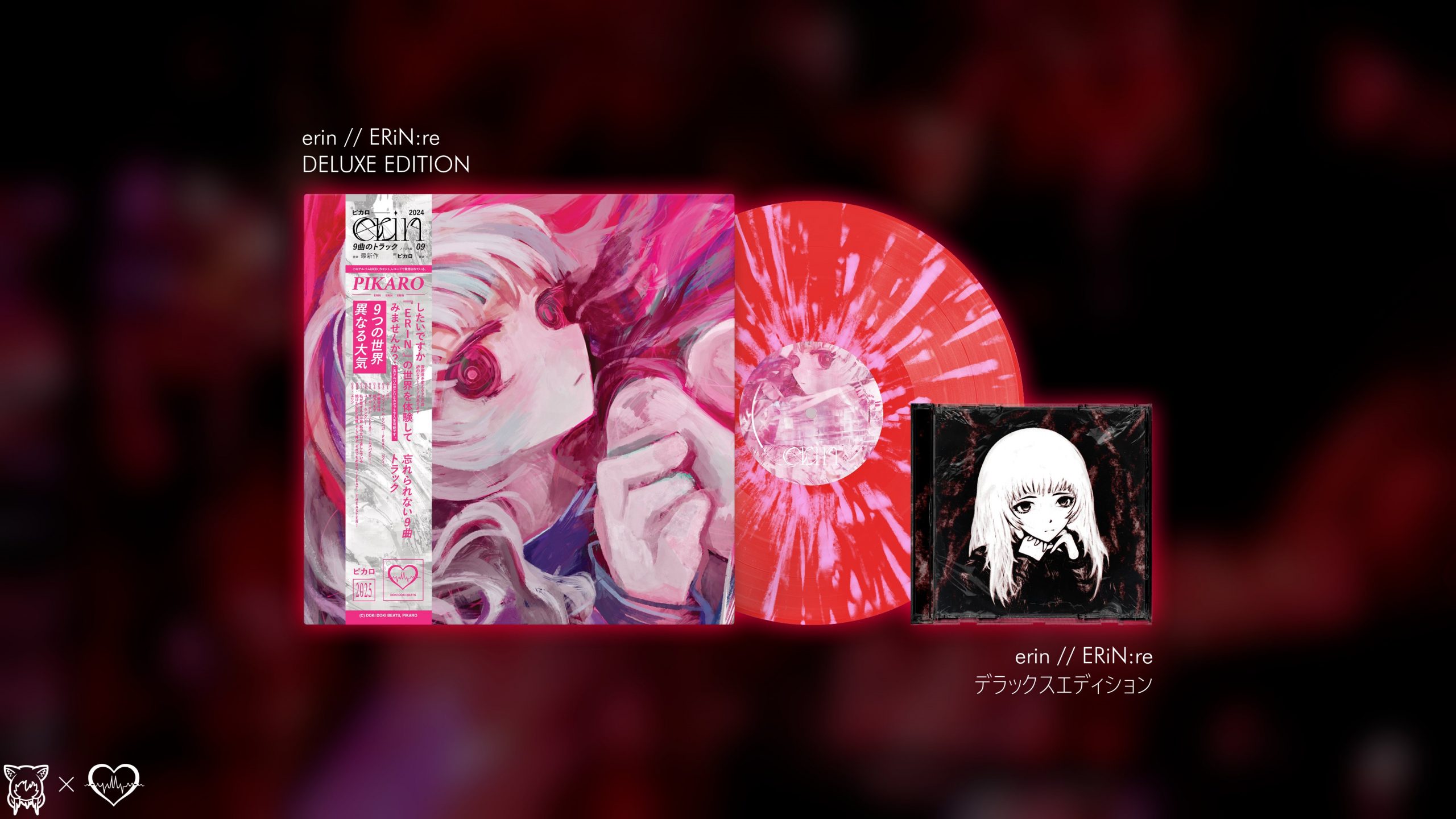 erin & ERiN:re by pikaro