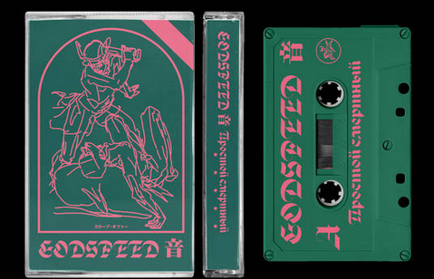 Простой смертный by GODSPEED 音