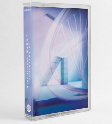 G a t e w a y ゲートウェイ - 永遠の道 (Remastered)