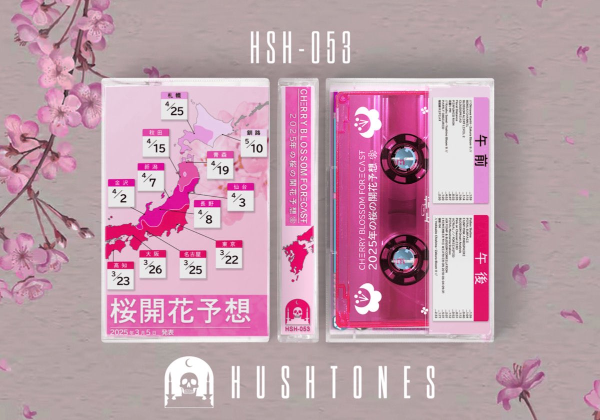 ✨2025年の桜の開花予想 ❀ by ＣＨΞＲＲＹ ＢＬＯＳＳＯＭ ＦＯＲΞＣΛＳŦ
