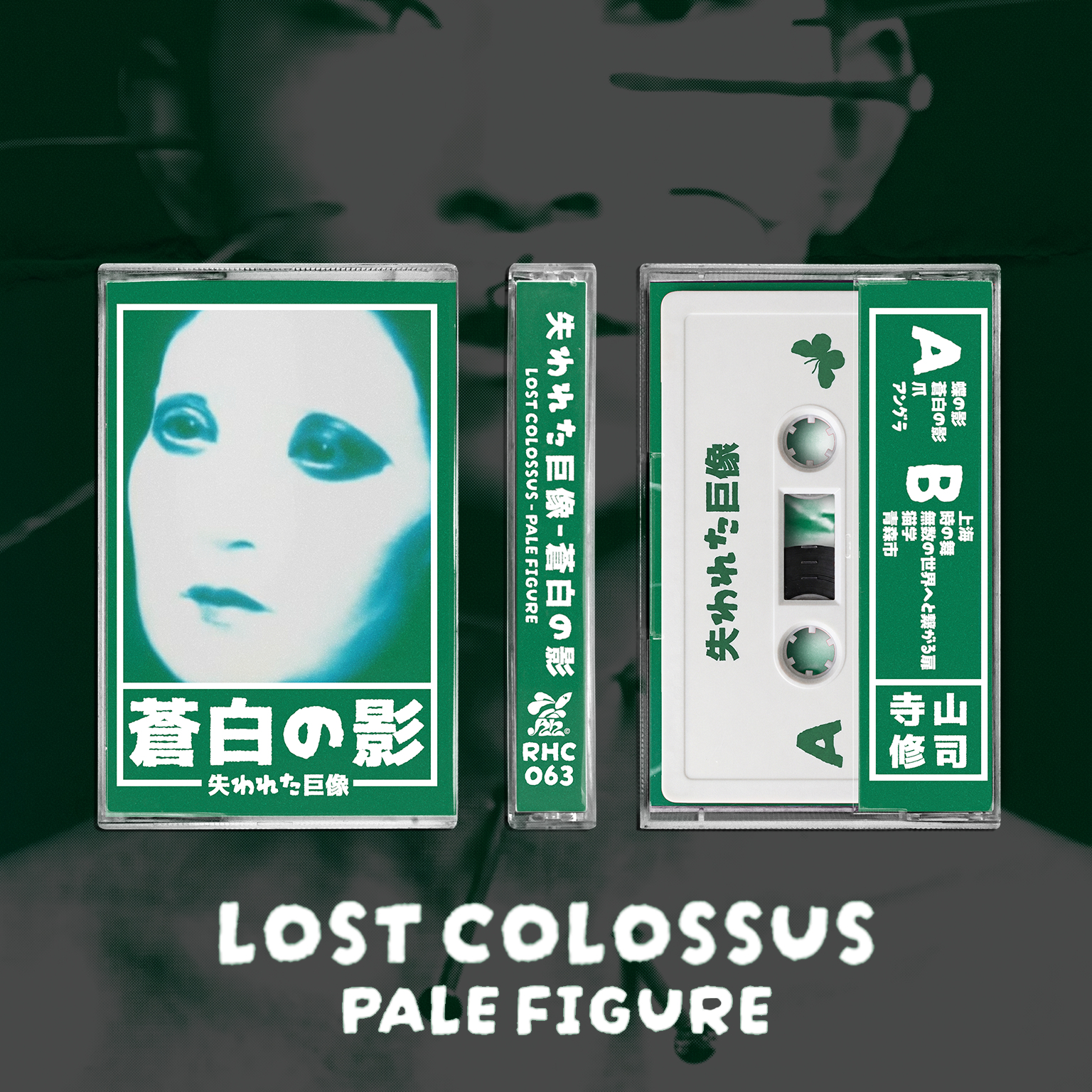 蒼白の影 (Pale Figure) by Lost Colossus