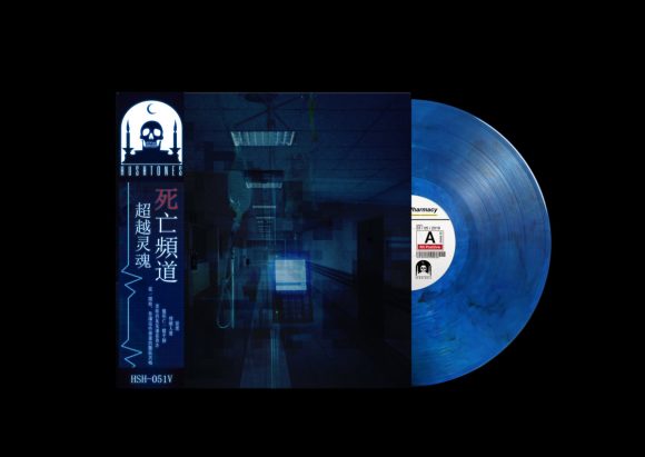 超越灵魂 by 死亡頻道
